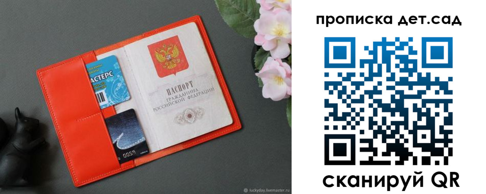 временная регистрация недорого в Снежногорске